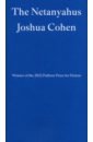 Cohen Joshua The Netanyahus wake up novel mu gua huang werkt volwassen liefde fiction boek jeugd campus romans volume 1 2