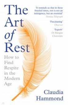 The Art of Rest. How to Find Respite in the Modern Age Canongate - фото 1