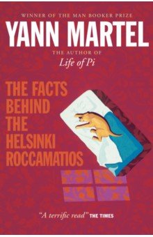 Обложка книги The Facts Behind the Helsinki Roccamatios, Martel Yann
