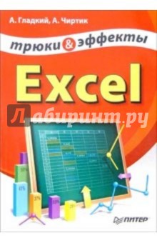 Excel.   