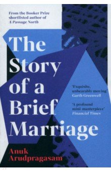 

The Story of a Brief Marriage