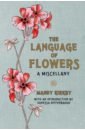 Kirkby Mandy The Language of Flowers. A Miscellany