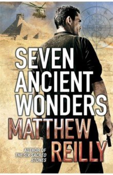 Обложка книги Seven Ancient Wonders, Reilly Matthew