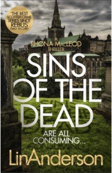 Anderson Lin - Sins of the Dead. Are All Consuming...