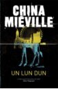 цена Mieville China Un Lun Dun