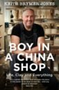 Brymer Jones Keith Boy in a China Shop. Life, Clay and Everything my life and times