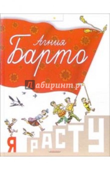 Я расту: Стихи