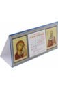 Календарь-домик на 2024 год с ликами Божией Матери Казанская и Николая Мирликийского