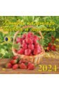 Лунный календарь садовода и огородника на 2024 год
