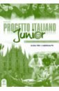 Fornili Flavia Progetto italiano junior 3. Guida per l`insegnante fornili flavia progetto italiano junior 2 guida per l insegnante