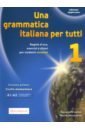 Latino Alessandra, Muscolino Marida Una grammatica italiana per tutti 1. Edizione aggiornata. Livello elementare. A1-A2