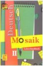 Обложка Мозаика II: книга для учителя к учебнику немецкого языка для II класса школ с угл. изучением языка