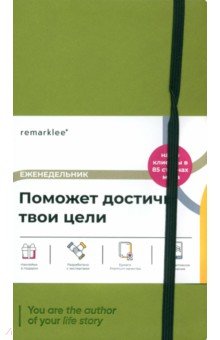 Еженедельник недатированный You are the author, фисташковый, В6+, 112 листов