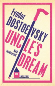 Обложка книги Uncle’s Dream, Dostoevsky Fyodor