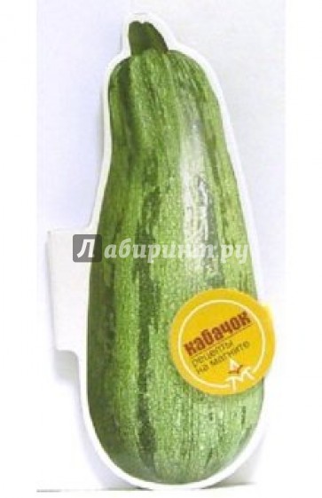 Магнит: Кабачок
