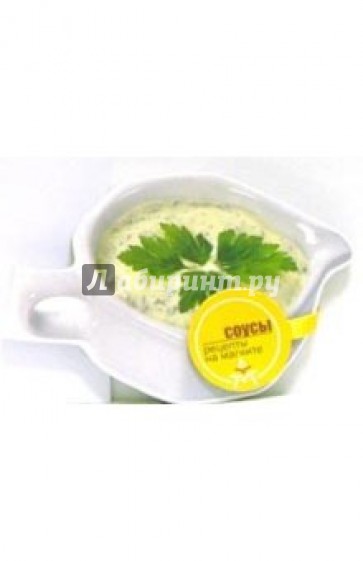 Магнит: Соусы