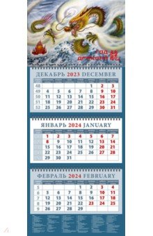 Календарь на 2024 год Год дракона