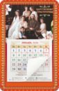 Обложка Календарь-магнит с отрывным блоком на 2024 год Святые Царственные Страстотерпцы
