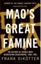 Dikotter Frank Mao's Great Famine. The History of China's Most Devastating Catastrophe, 1958-62