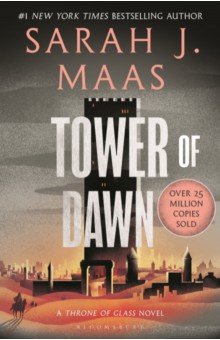 Tower of Dawn Bloomsbury - фото 1