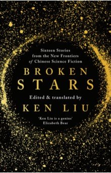 

Broken Stars