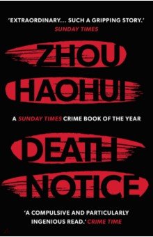 

Death Notice