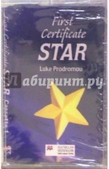 А/к. First Certificate Star (2 штуки) к курсу 