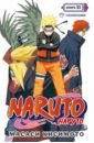Обложка Naruto. Наруто. Книга 11. В поисках Саскэ!!!