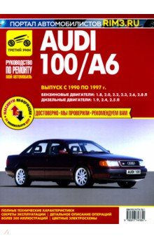 Audi 100 A6.   1990-1997 .   ,    