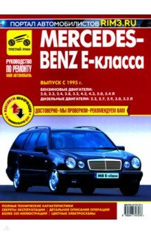Mercedes-Benz E-.  1995.  ,   