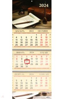 Календарь квартальный на 2024 год. Офис Люкс
