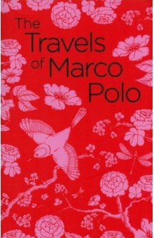 The Travels of Marco Polo Arcturus