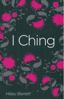 I Ching