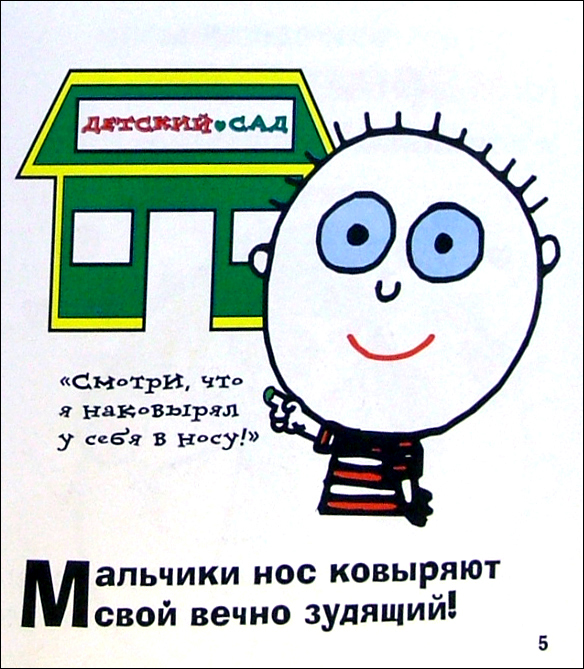 http://img1.labirint.ru/books/96563/scrn_big2.JPG