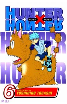 Hunter x Hunter. Volume 6