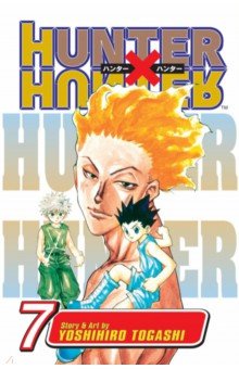 Hunter x Hunter. Volume 7