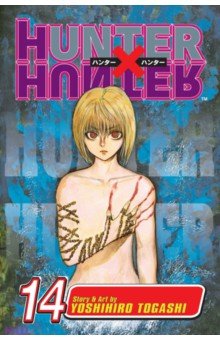 Hunter x Hunter. Volume 14