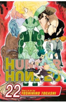 Hunter x Hunter. Volume 22