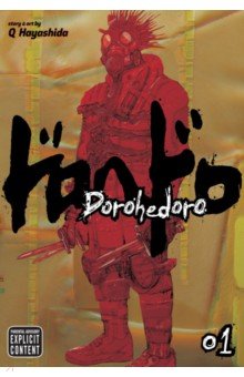 Dorohedoro. Volume 1