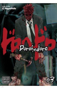 Dorohedoro. Volume 3