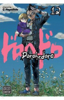 Dorohedoro. Volume 12