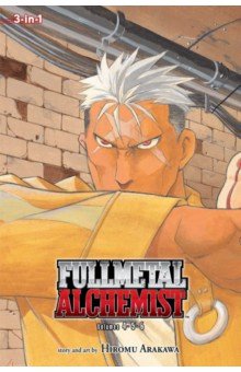 Fullmetal Alchemist. 3-in-1 Edition. Volume 2