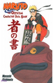 Naruto. The Official Character Data Book VIZ Media