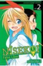 Komi Naoshi Nisekoi. False Love. Volume 2