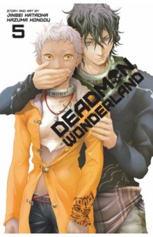 Deadman Wonderland. Volume 5