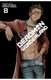 Deadman Wonderland. Volume 8