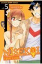 Komi Naoshi Nisekoi. False Love. Volume 5 the new streamer engraved qing boy game characters around the original keychain streamer bag pendant pendant student gift