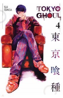 Tokyo Ghoul. Volume 4