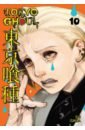 цена Ishida Sui Tokyo Ghoul. Volume 10