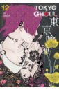 Ishida Sui Tokyo Ghoul. Volume 12